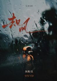 去见风 (黑道强制爱 1v1)最新章节