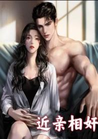 近亲相煎