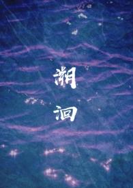 溯洄骨科全文阅读