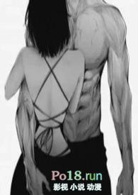 礼乐崩坏(公路糙汉文 1v1)全文