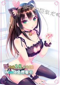 哥哥的巨乳尤物最新章节_哥哥的巨乳尤物