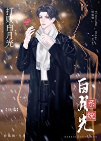 打败白月光 周序