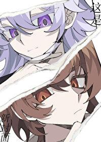 柯南说的那句话咋说