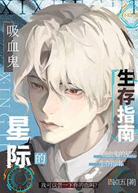 吸血鬼生存4