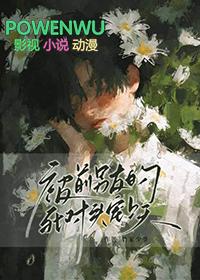 被前男友渣后我和他的死对头he了