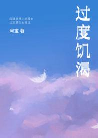 特别饥渴怎么办