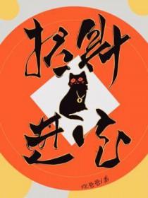 招财进宝对联上联下联