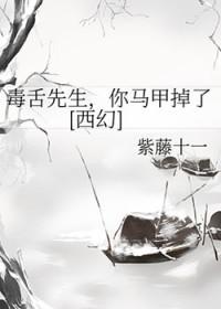 毒舌什么意思