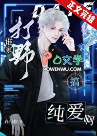 谁是打野