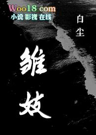 雏妓。2015年的