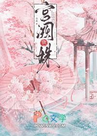 宫阙臧白免费