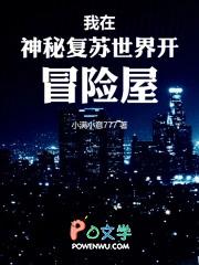 我在神秘复苏里开始签到