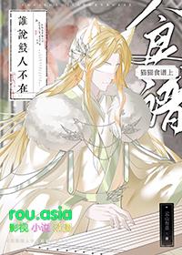 鲛人会不会吃人