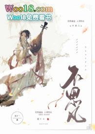 不思凡父女双c笔趣阁