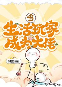 生活玩家(全息)