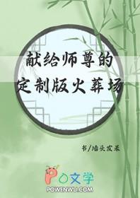 向师祖献上咸鱼