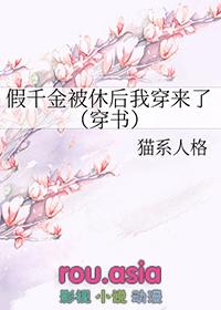 假千金穿越回来后c位出道了