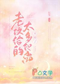 老攻太猛了怎么办柏衡之