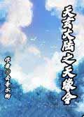 天玄大陆之升级系统