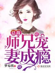 师兄总是要开花免费