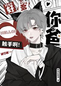 触手怪抢了儿子对象免费阅读TXT