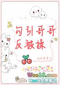 诱受哥哥总是被艹