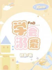 溺爱孩子的感悟