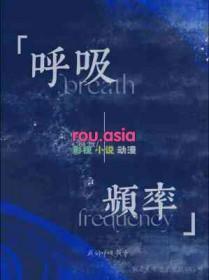 儿童正常呼吸频率