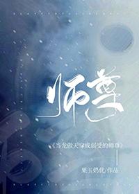 万人迷仙尊灵力尽失后