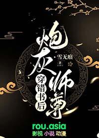 穿成炮灰师尊后剧情又崩了电量