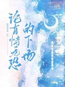 有恃无恐下一句