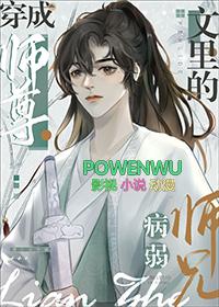 病弱师尊保护指南