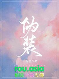 伪装学渣全文无删减加番外txt