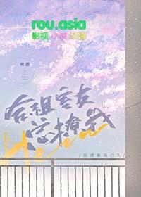 怎样撩合租男室友