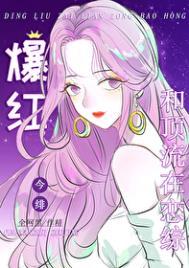 全网黑的我被前任追着捧杀免费阅读