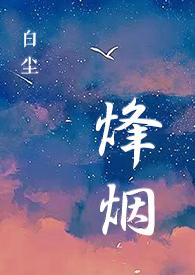 特种兵峰鸟