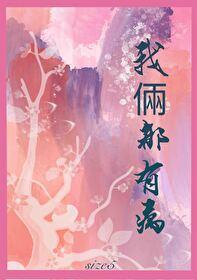 相亲相到初恋怎么破