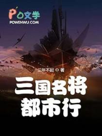 三国全集名将街玩版
