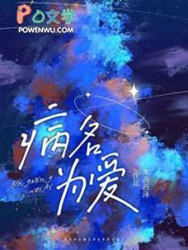 病名为爱背景故事