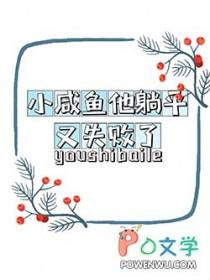 咸鱼躺着的图片