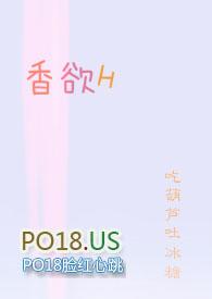 香欲H(短篇肉合集)目录共48章