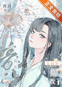 女将军female general