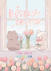硬吃软饭番外