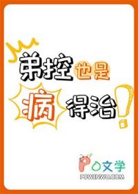 弟控知乎
