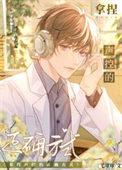 声控怎么玩