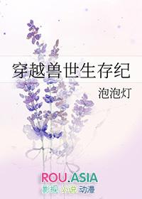 穿越兽世的悠闲生活