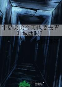 排球少年牛岛若利声优