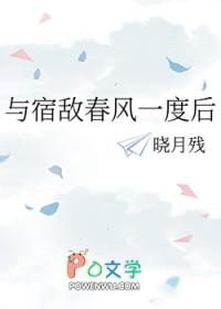 与宿敌成亲了番外国子监