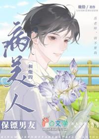 病美人班长 ...