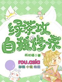 绿茶攻受